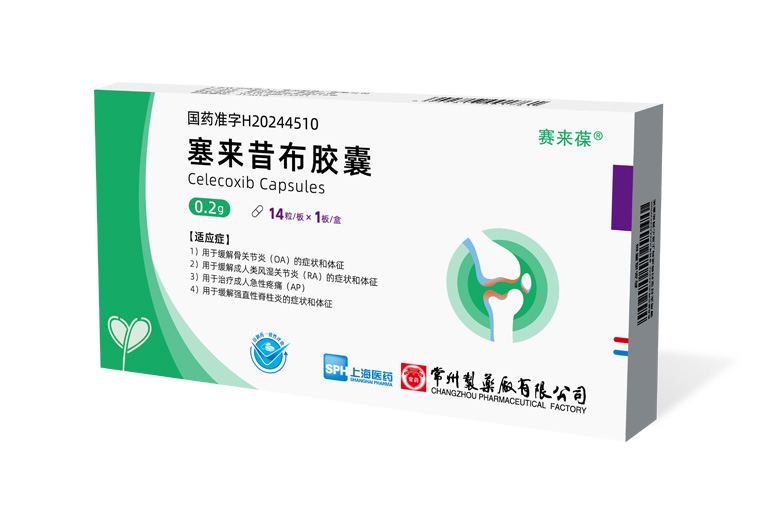 塞来昔布胶囊